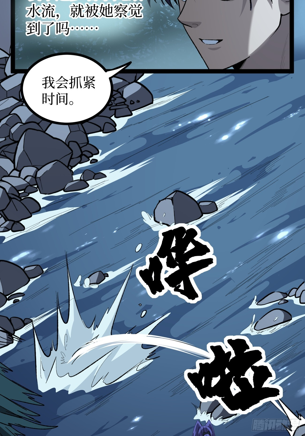79 悲鸣之潮来临 第36页