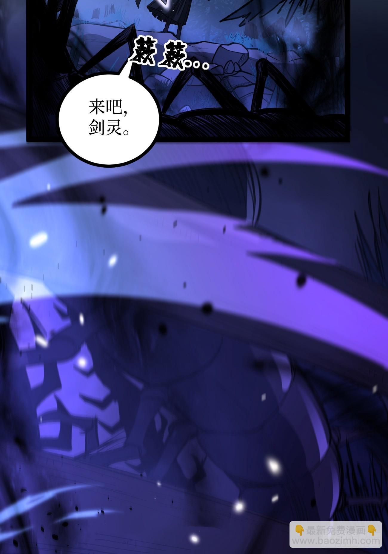 79 悲鸣之潮来临 第38页