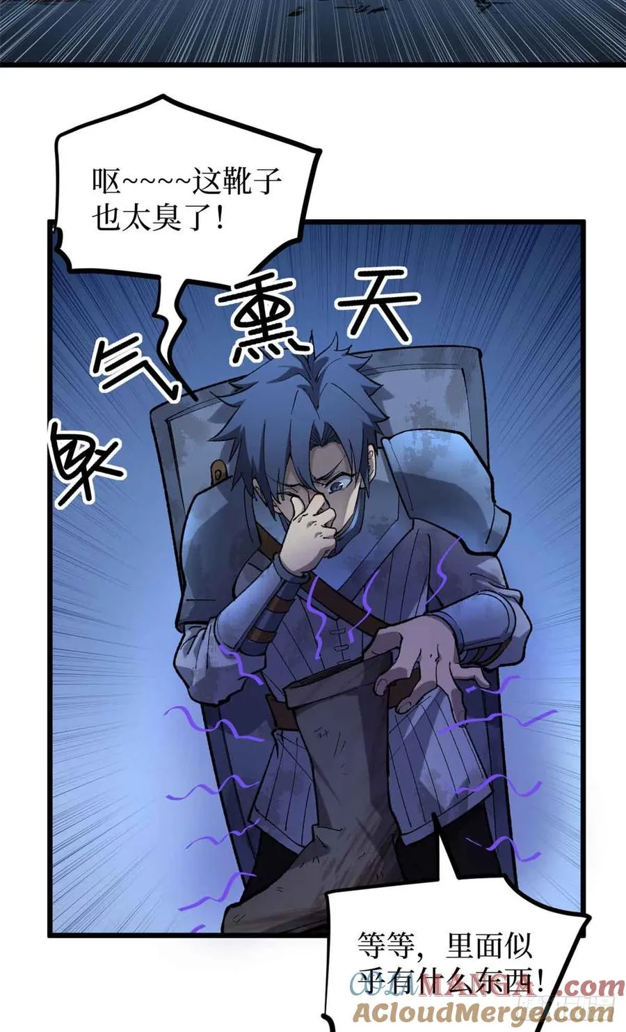 23 喂，你来真的？ 第3页