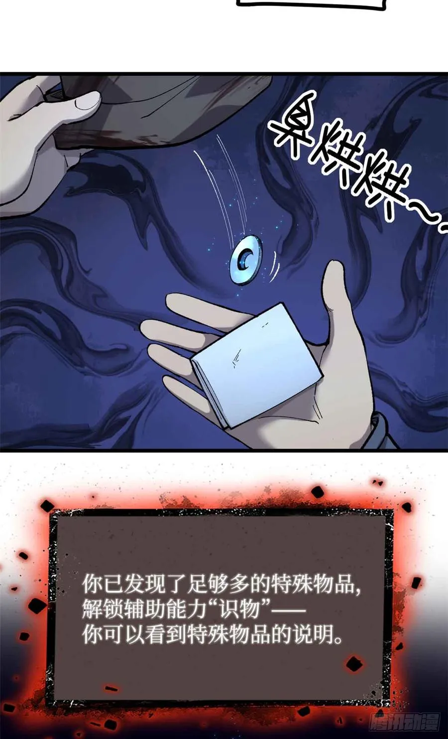 23 喂，你来真的？ 第4页