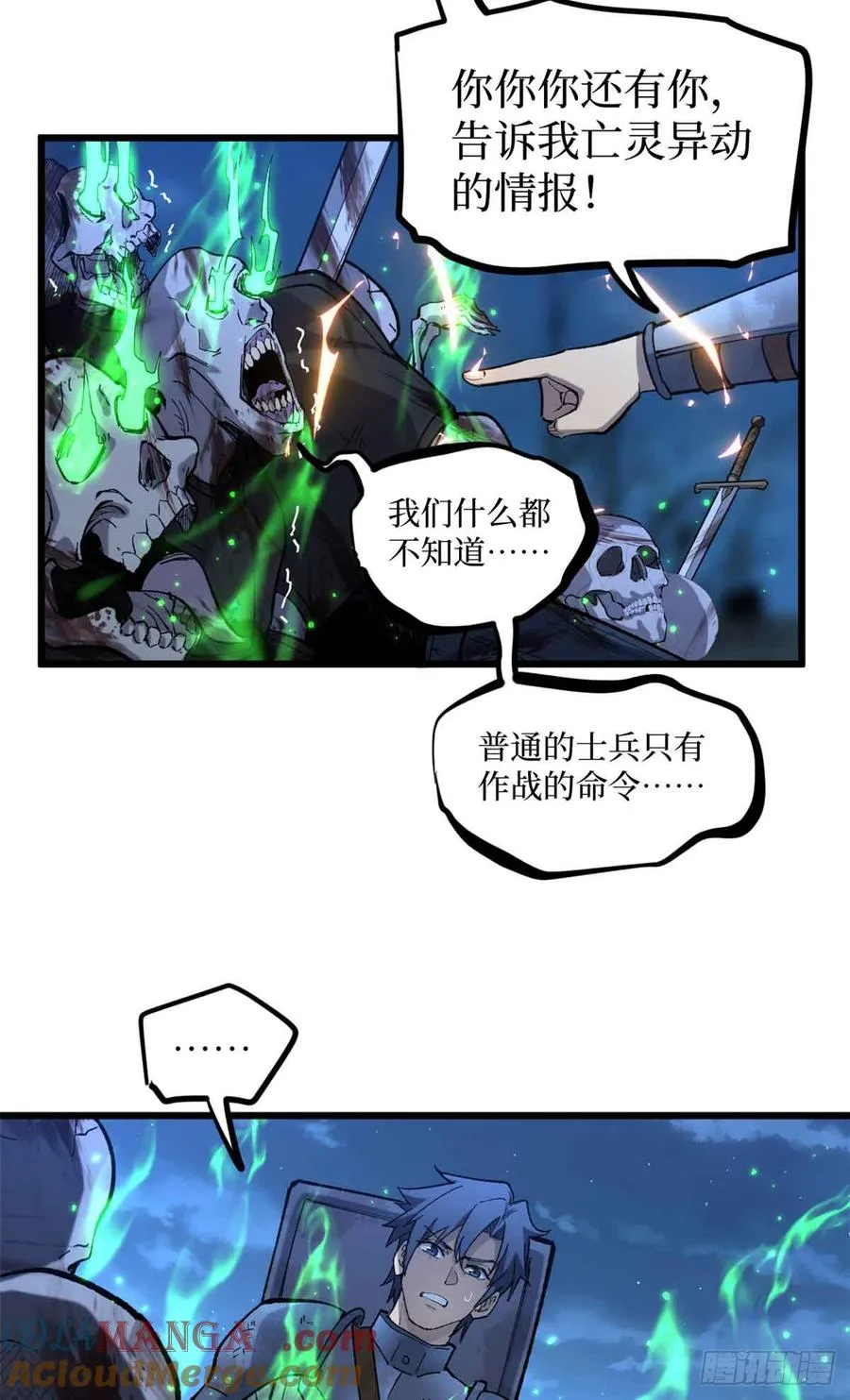 23 喂，你来真的？ 第13页