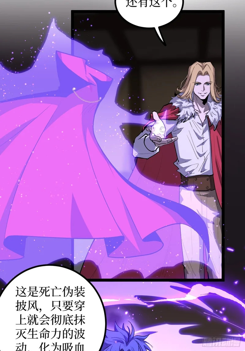 第144话 出师未捷身先死 第13页