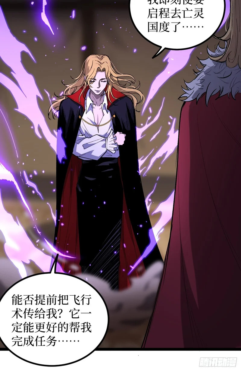 第144话 出师未捷身先死 第17页