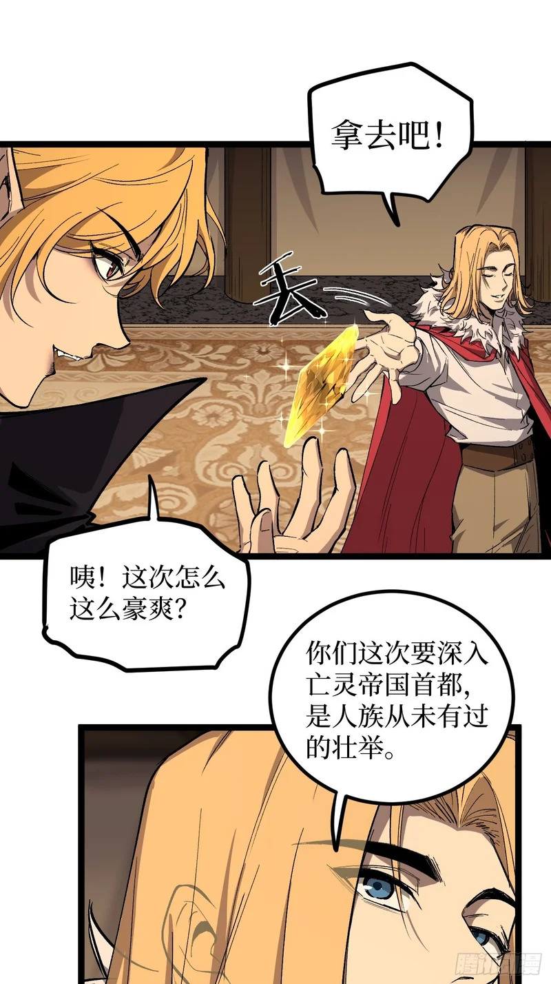 第144话 出师未捷身先死 第18页