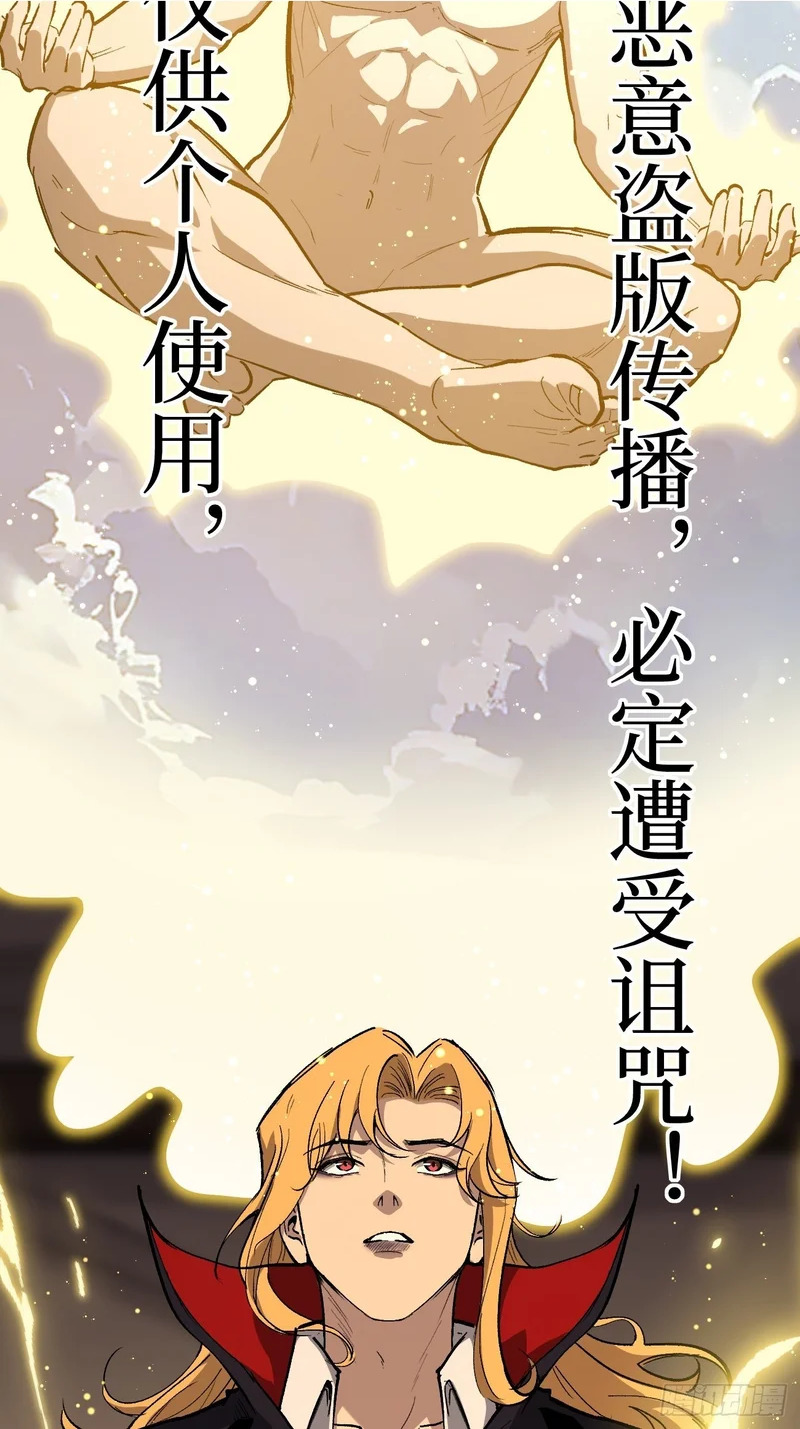 第144话 出师未捷身先死 第21页