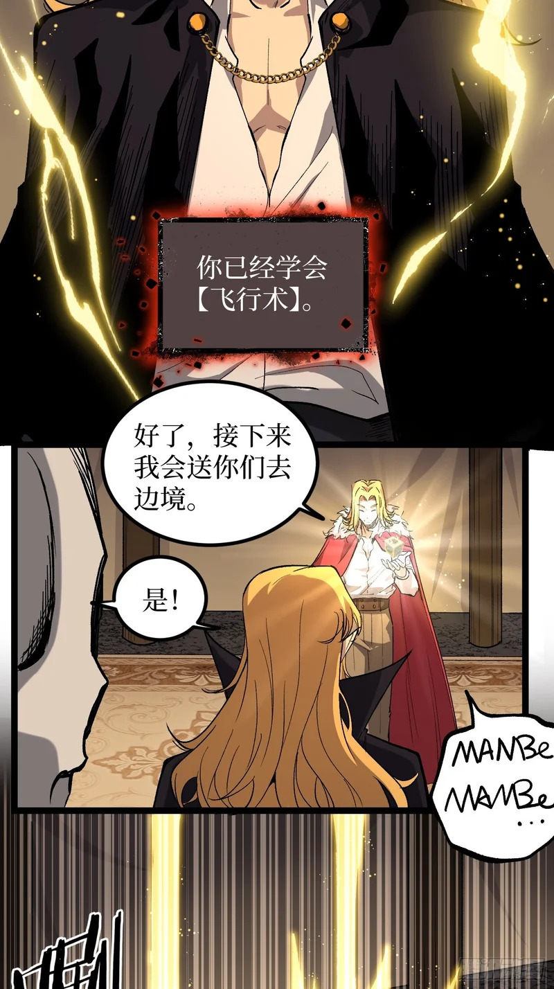 第144话 出师未捷身先死 第22页