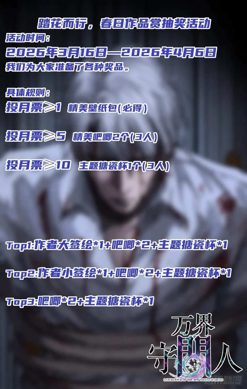 第144话 出师未捷身先死 第33页
