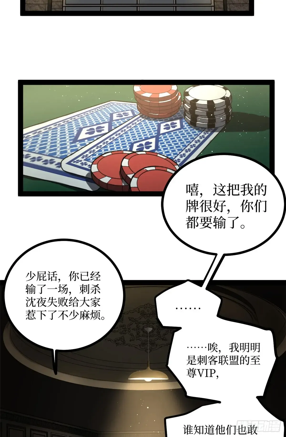 64 信守承诺 第3页