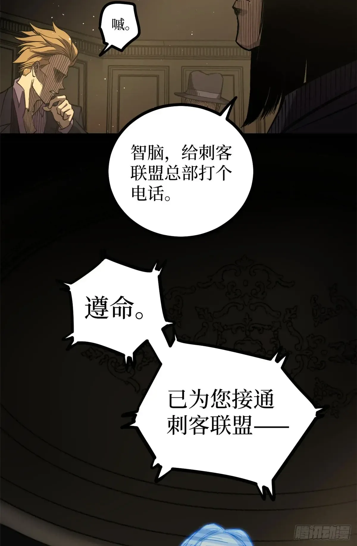64 信守承诺 第6页