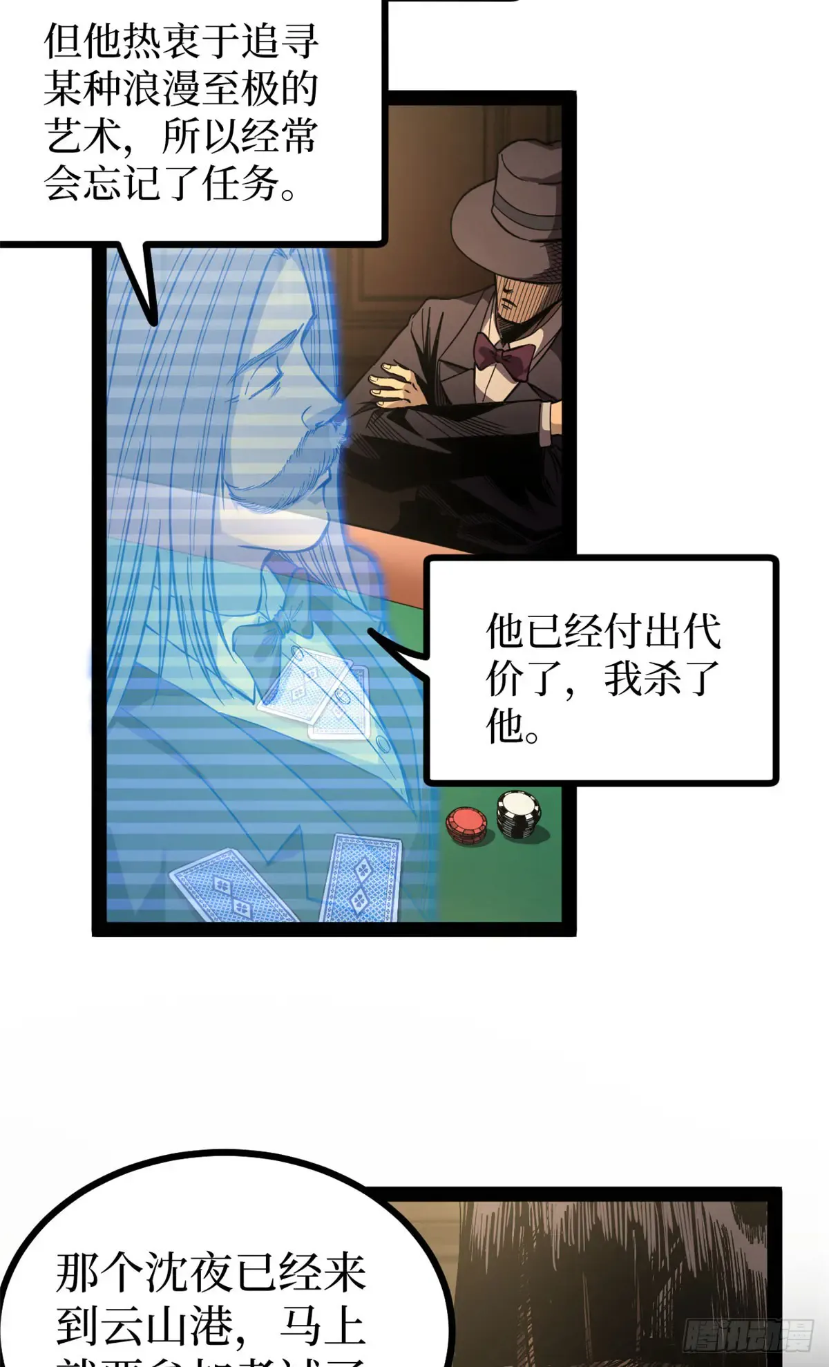64 信守承诺 第10页
