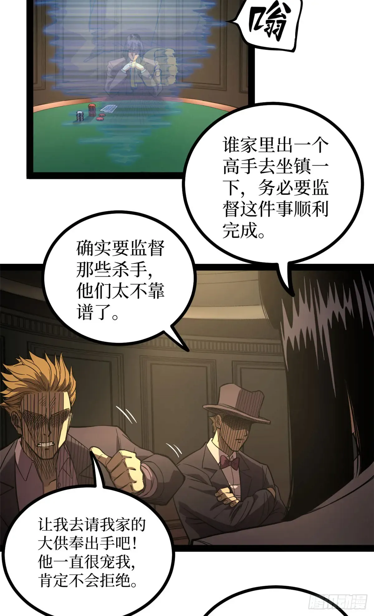 64 信守承诺 第13页