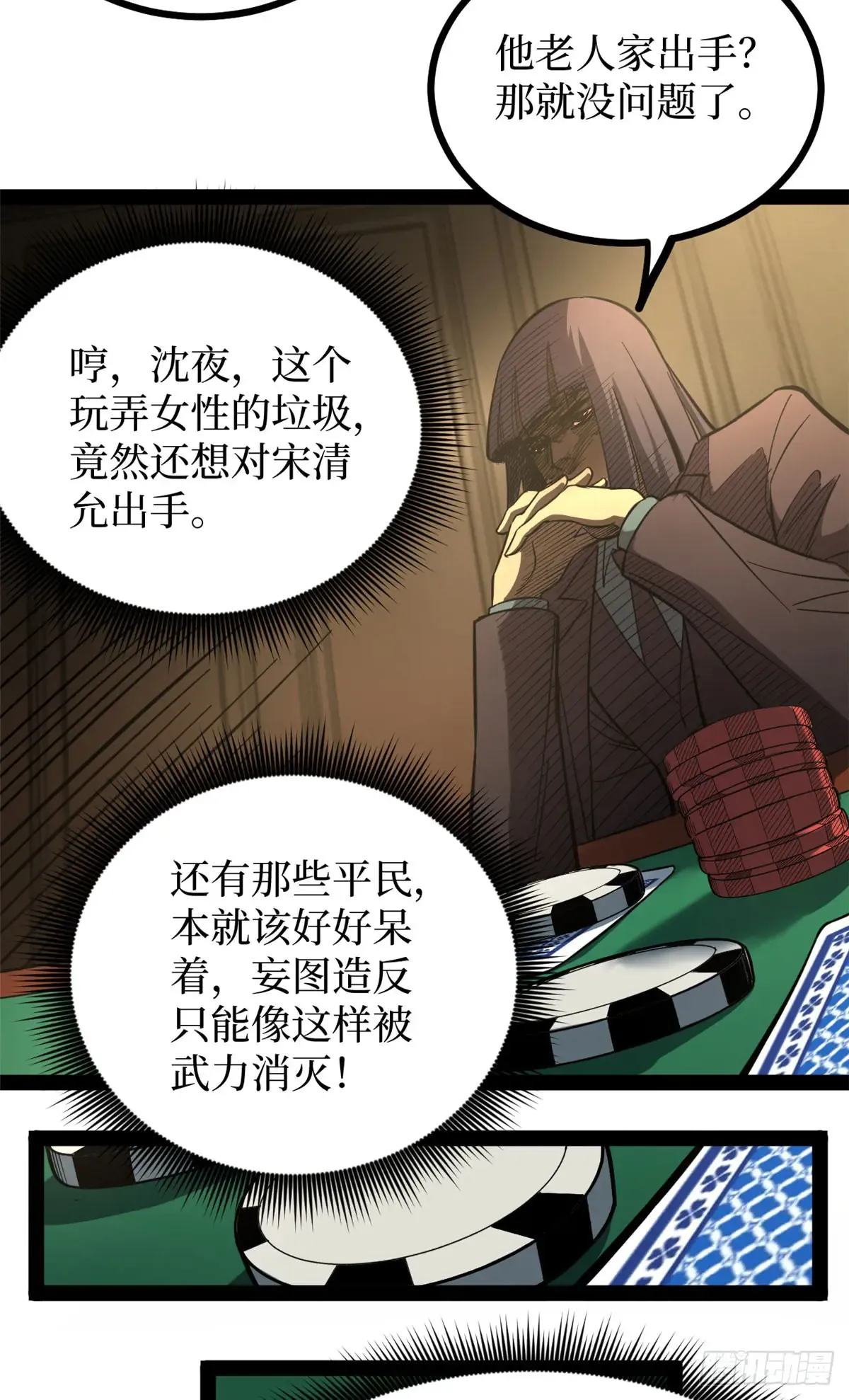 64 信守承诺 第14页