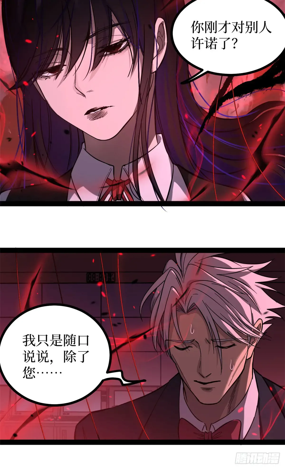 64 信守承诺 第22页