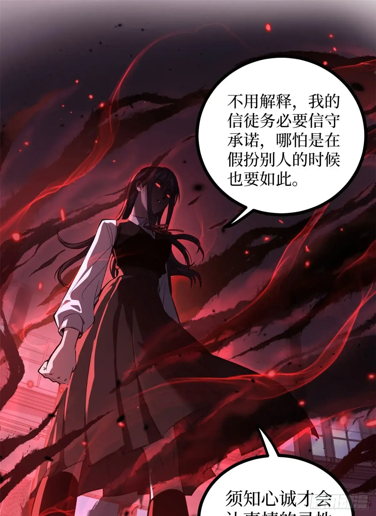 64 信守承诺 第23页