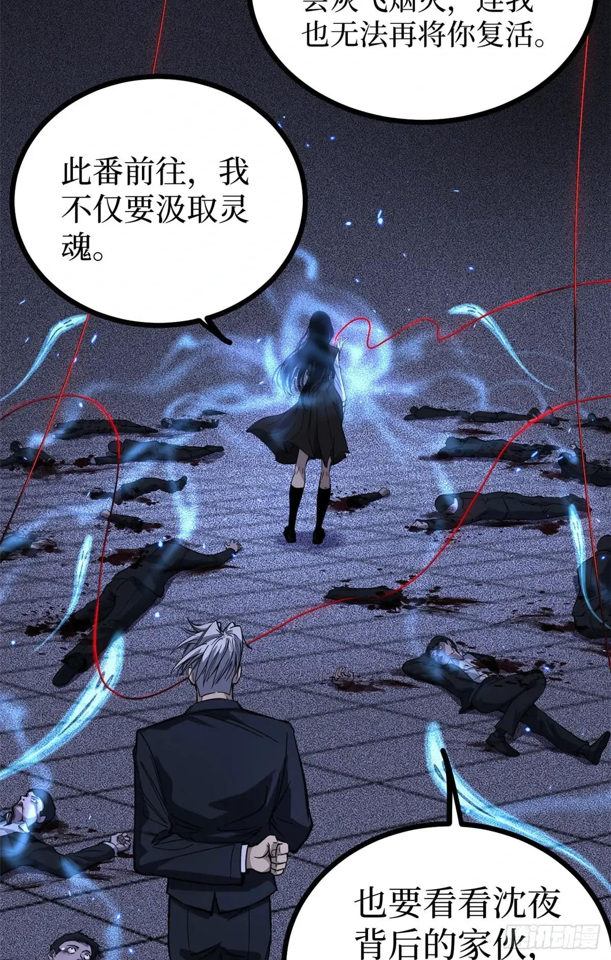 64 信守承诺 第31页