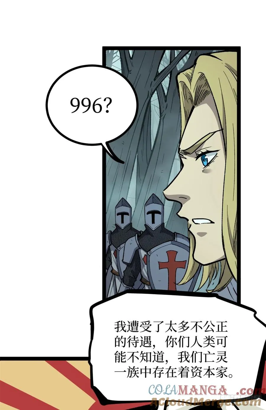 51 赐名 第3页
