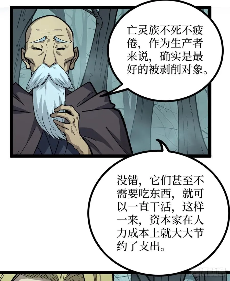 51 赐名 第6页