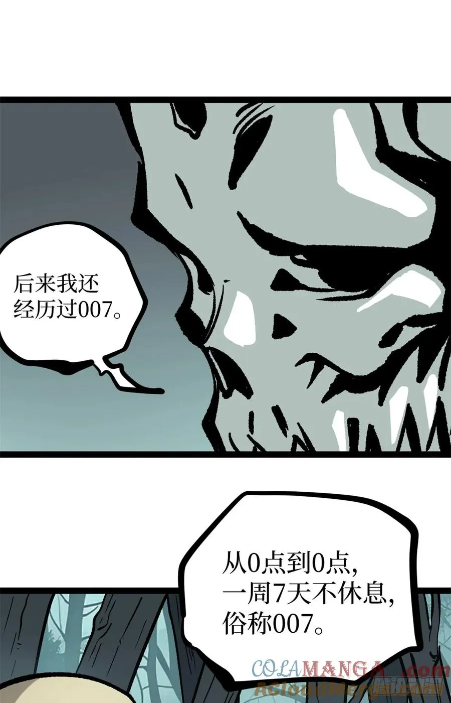 51 赐名 第9页