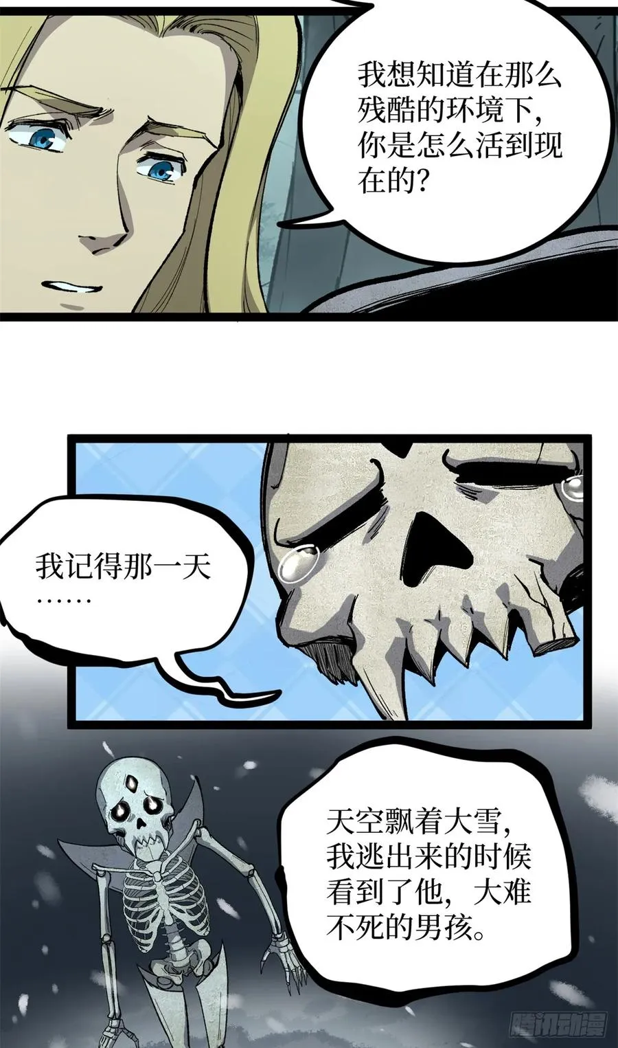 51 赐名 第12页