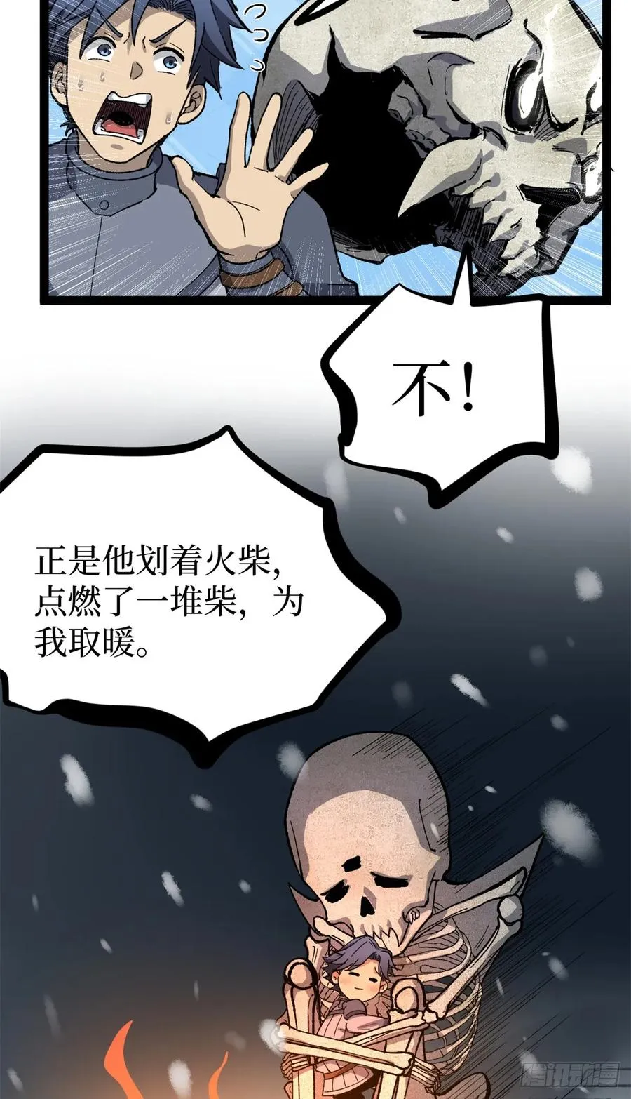51 赐名 第14页