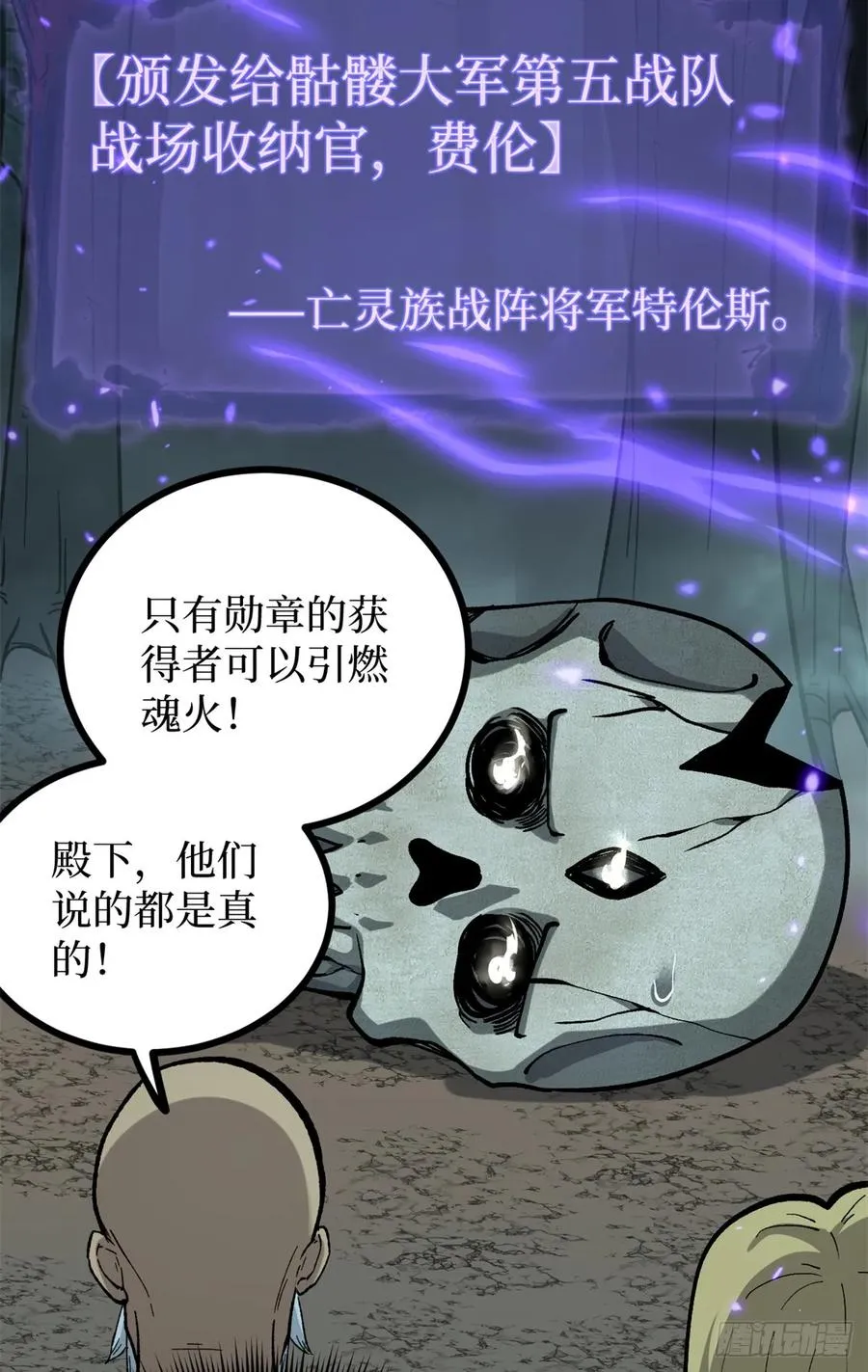 51 赐名 第20页