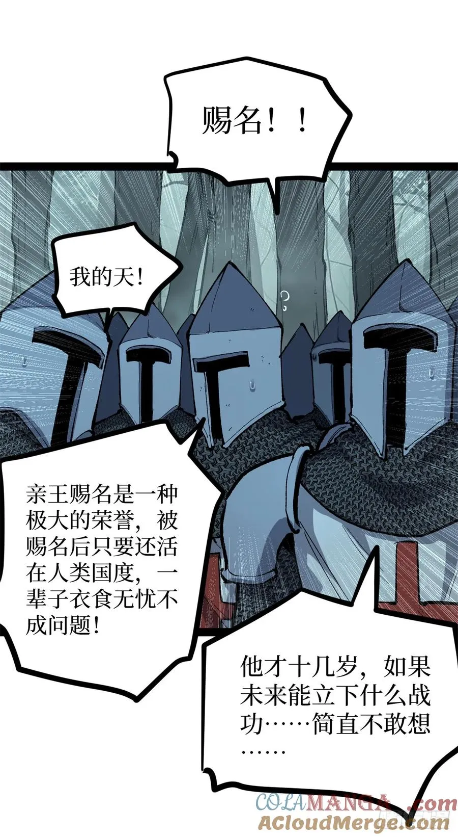 51 赐名 第23页