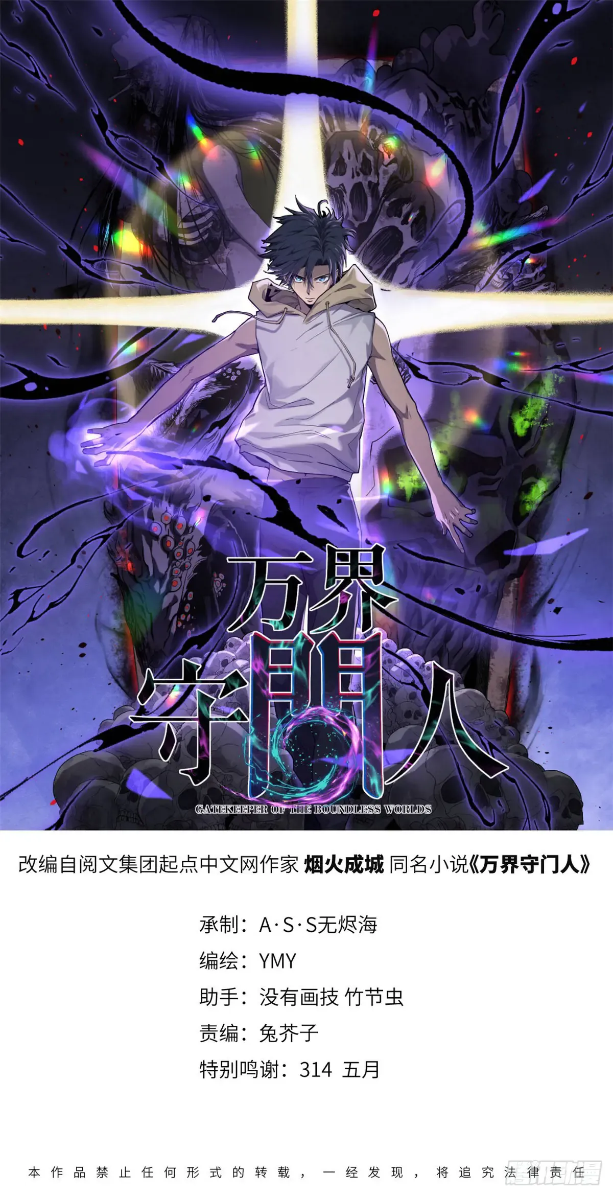 66 离火星主 第1页