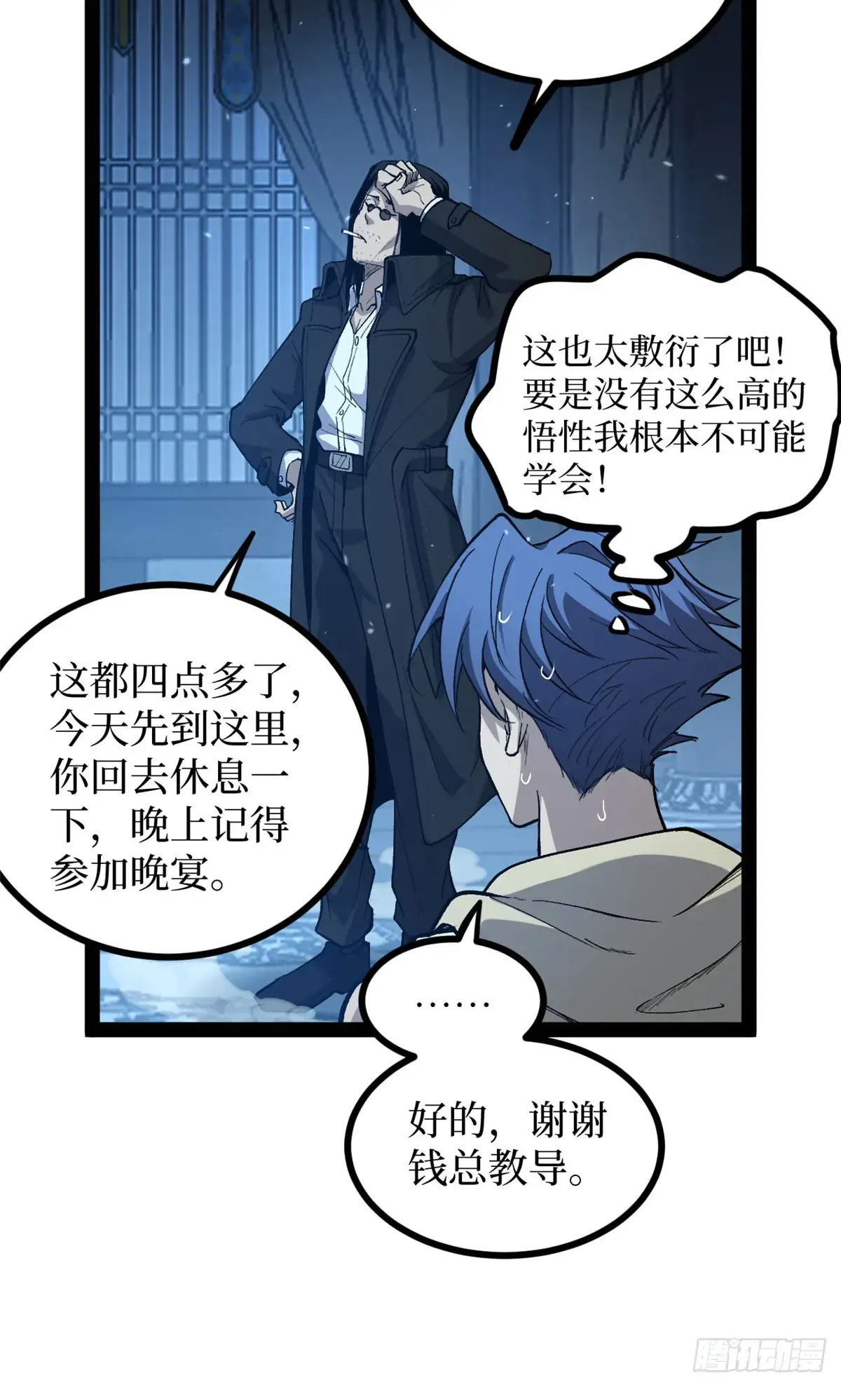 66 离火星主 第8页