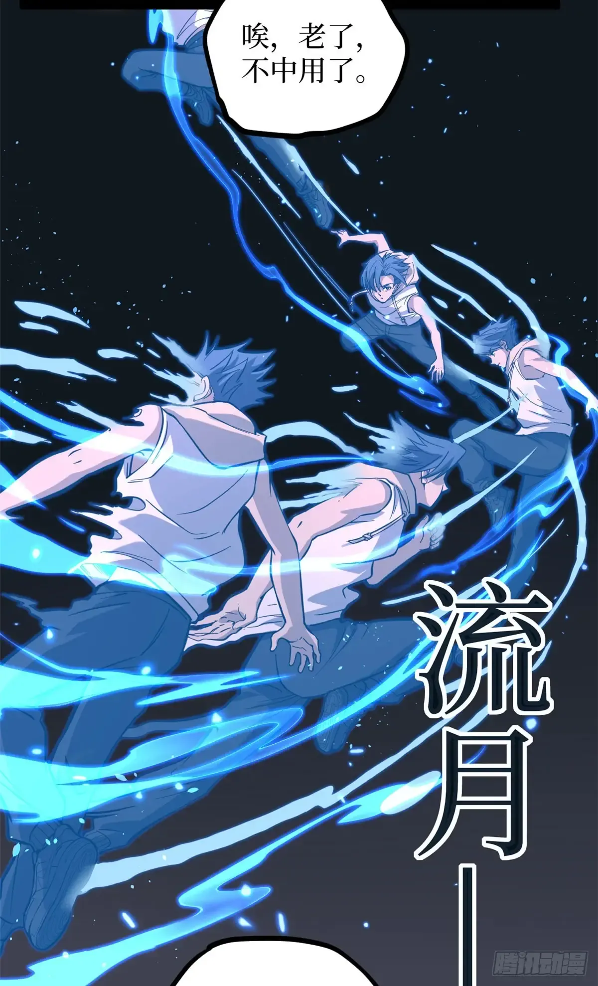 66 离火星主 第18页