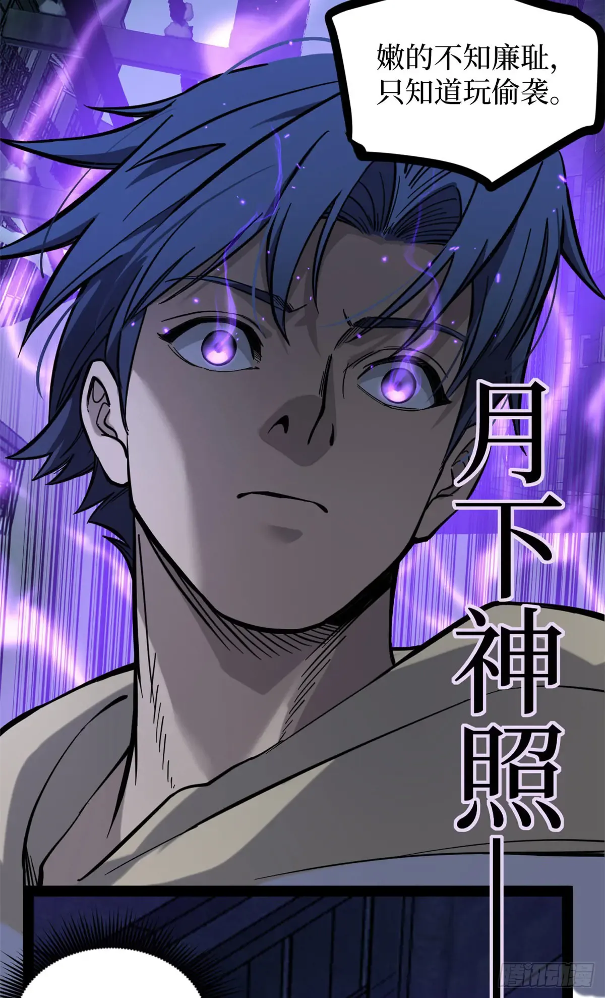 66 离火星主 第21页