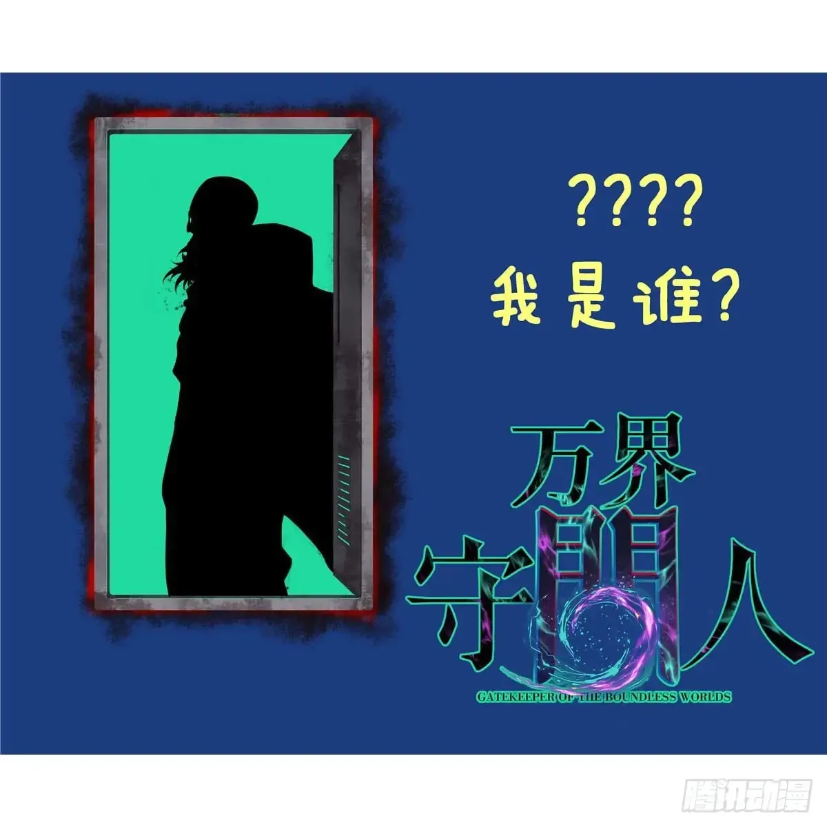 66 离火星主 第32页