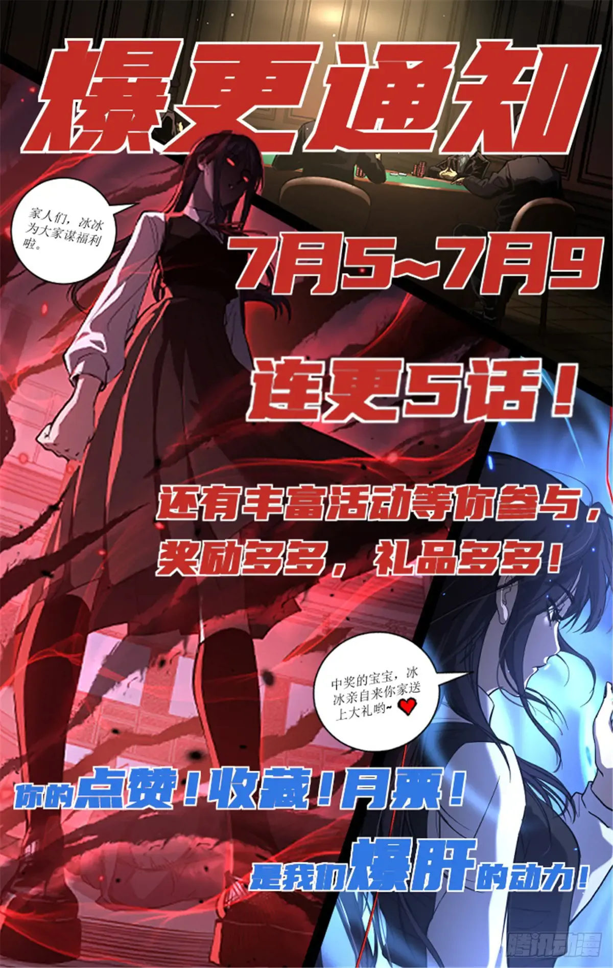 66 离火星主 第33页