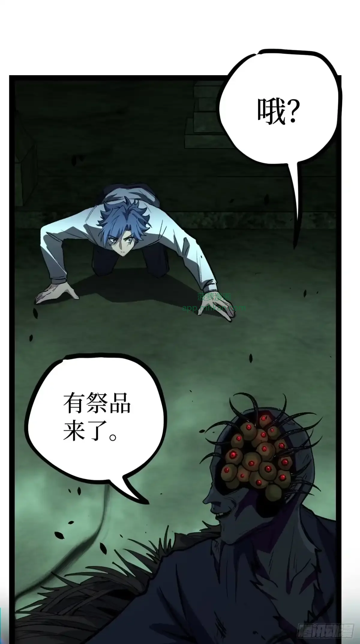 第192话 古神残躯 第2页