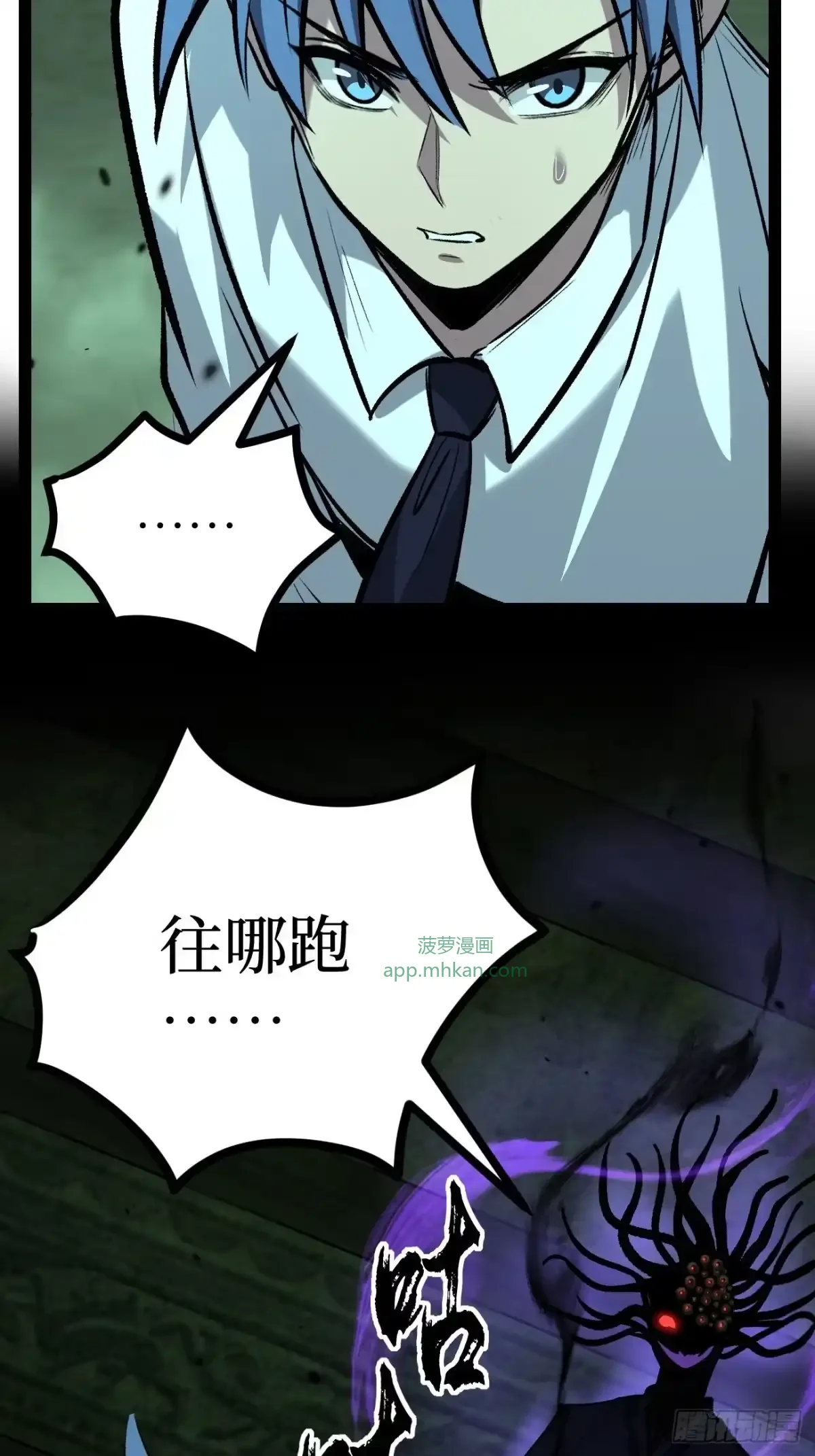 第192话 古神残躯 第5页