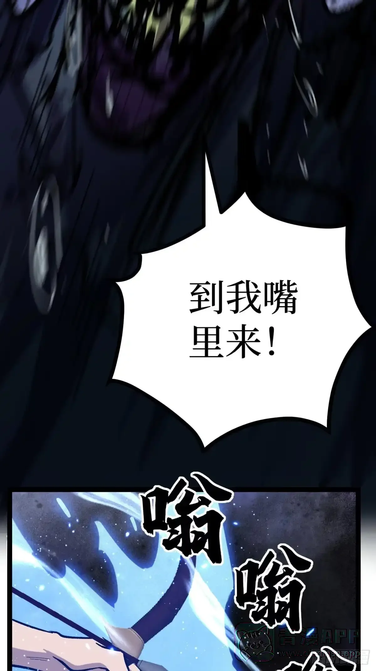 第192话 古神残躯 第11页