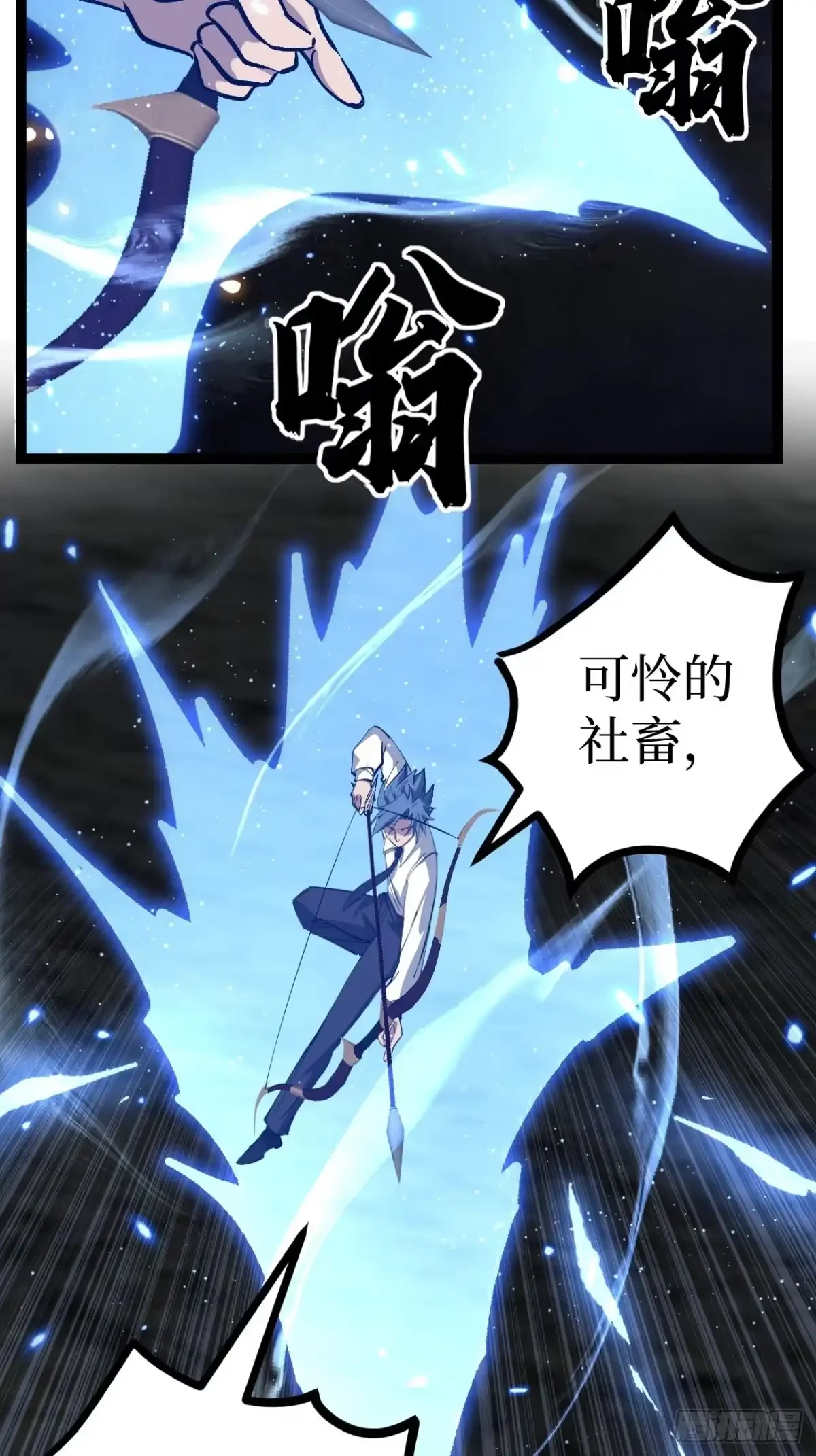 第192话 古神残躯 第12页