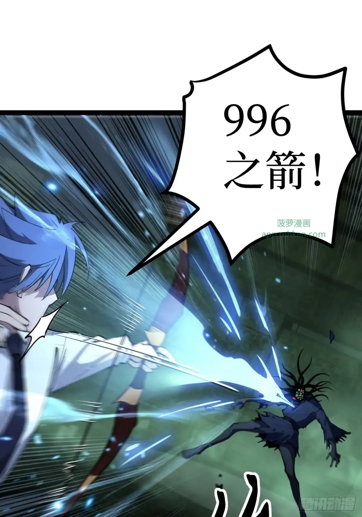 第192话 古神残躯 第14页