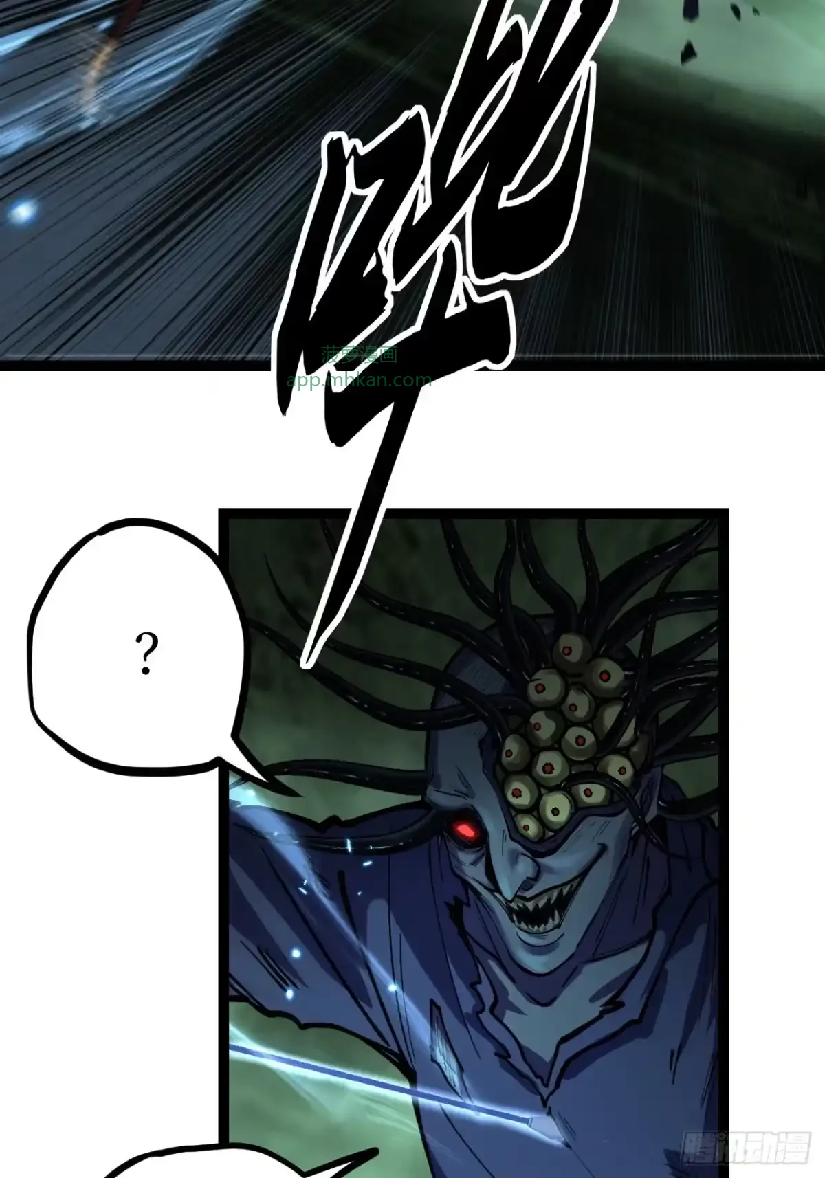 第192话 古神残躯 第15页