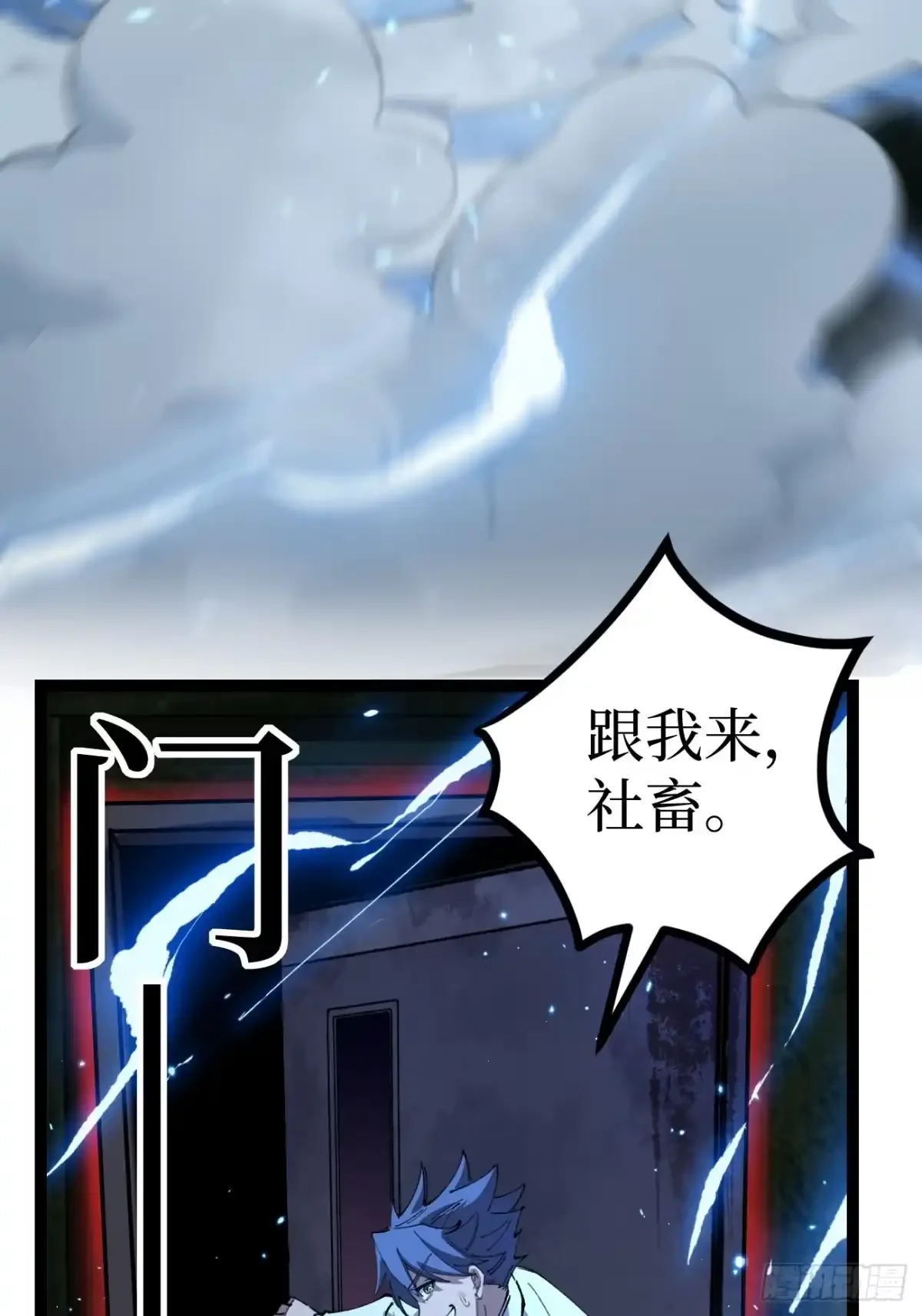 第192话 古神残躯 第20页