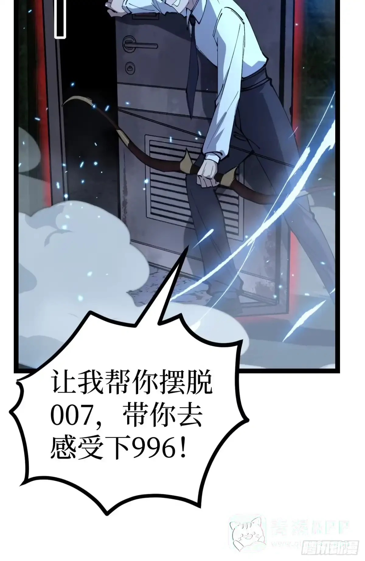 第192话 古神残躯 第21页