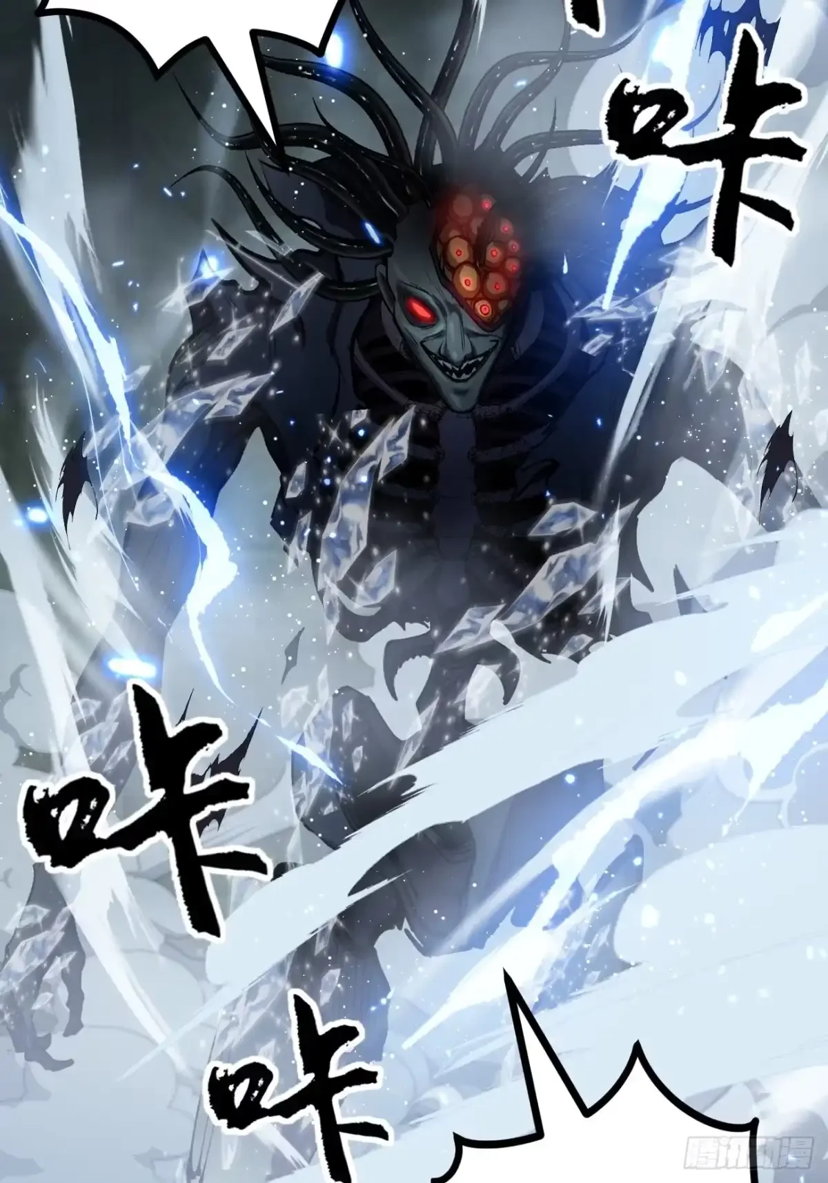 第192话 古神残躯 第23页