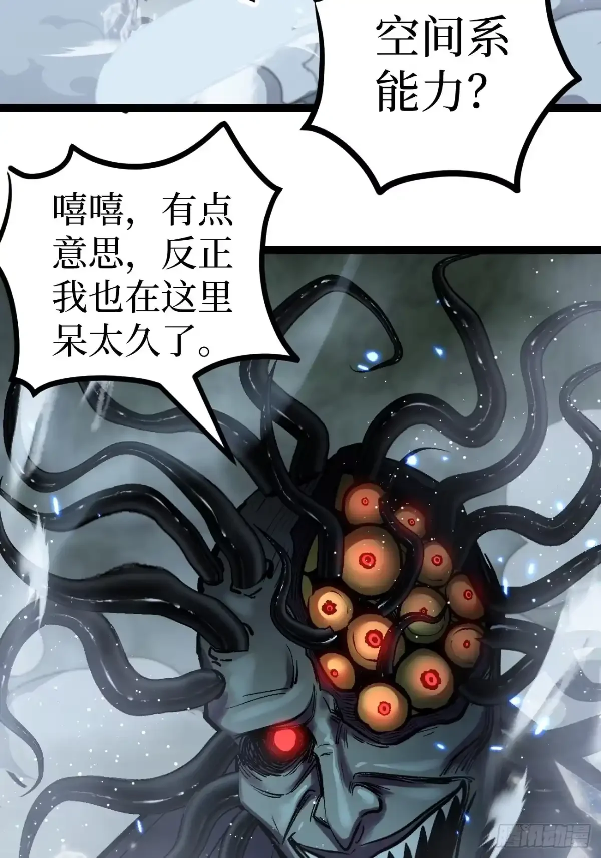 第192话 古神残躯 第24页