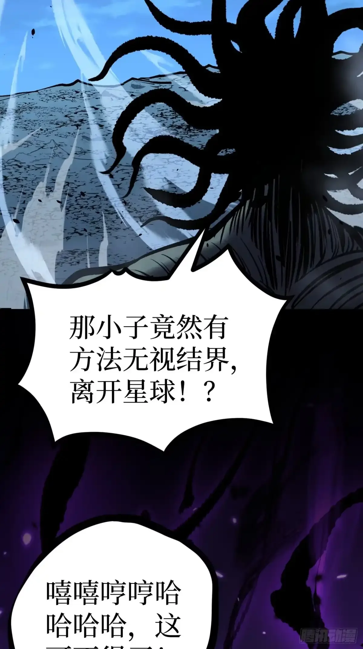 第192话 古神残躯 第32页