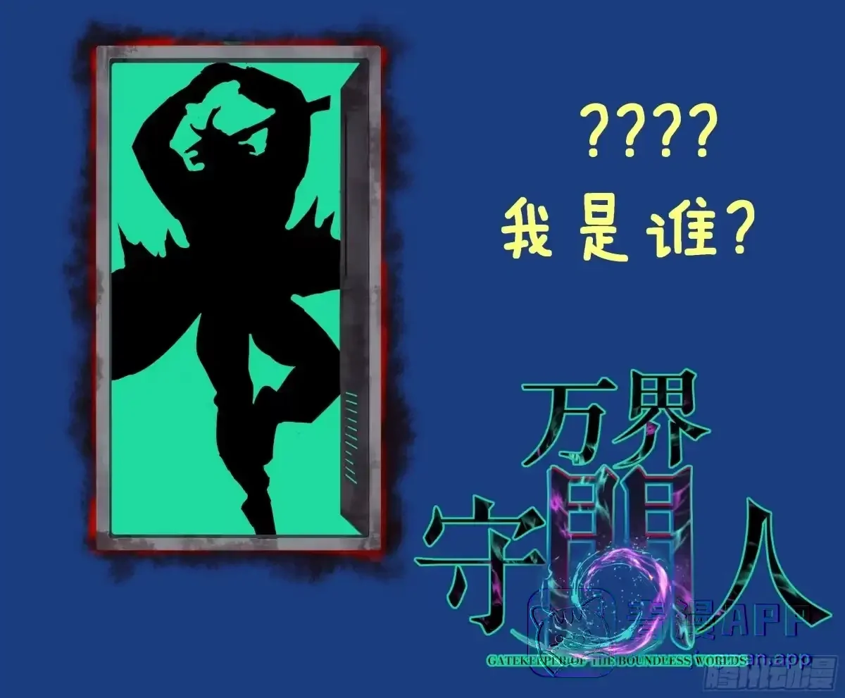 第192话 古神残躯 第36页
