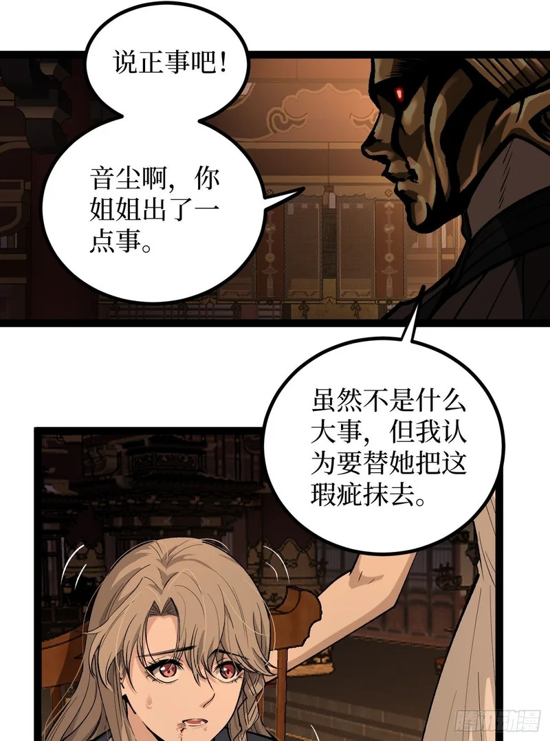 第133话 宋家姐妹 第10页