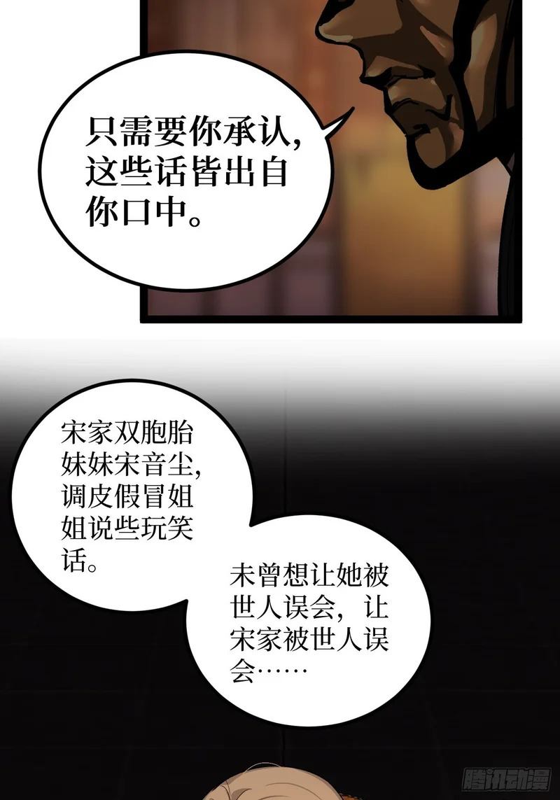第133话 宋家姐妹 第15页