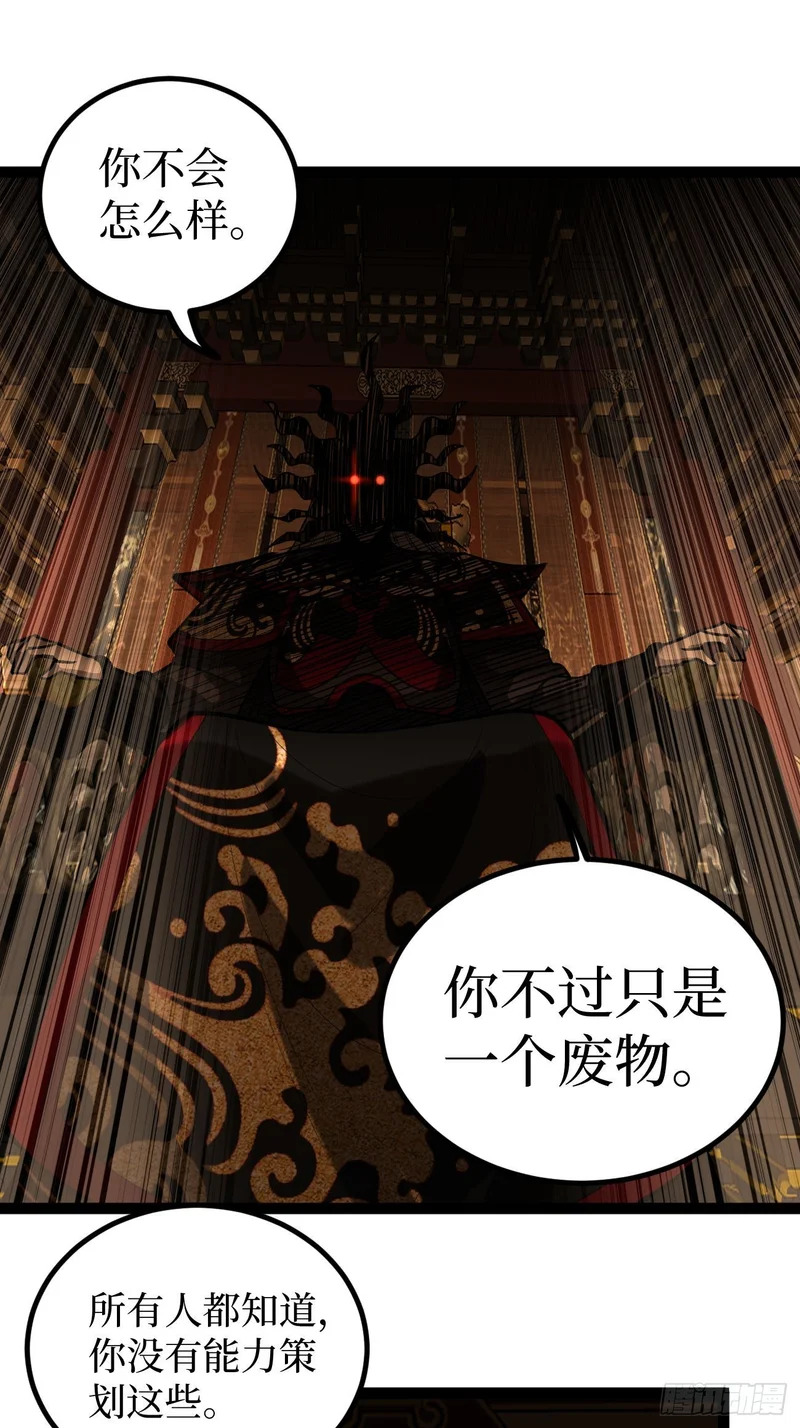 第133话 宋家姐妹 第18页