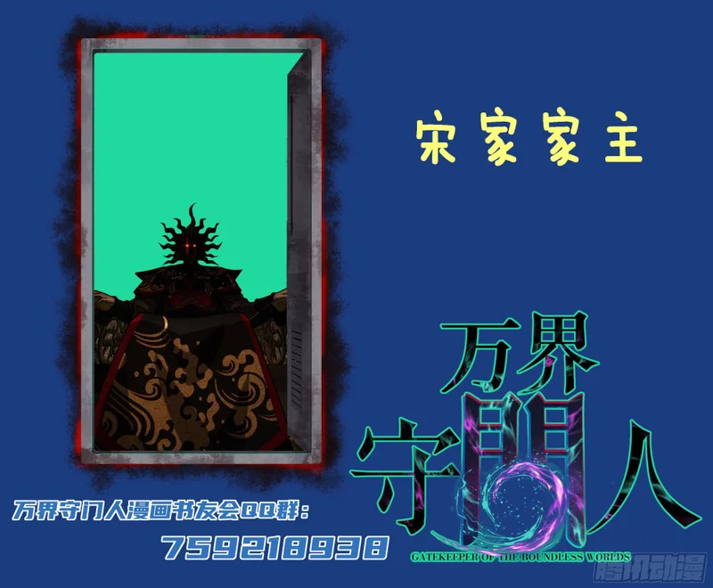 第133话 宋家姐妹 第26页