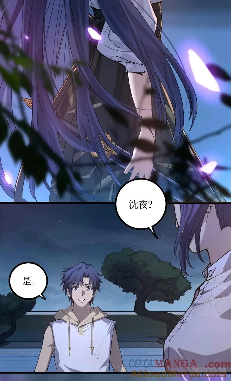 21 萧梦鱼 第11页