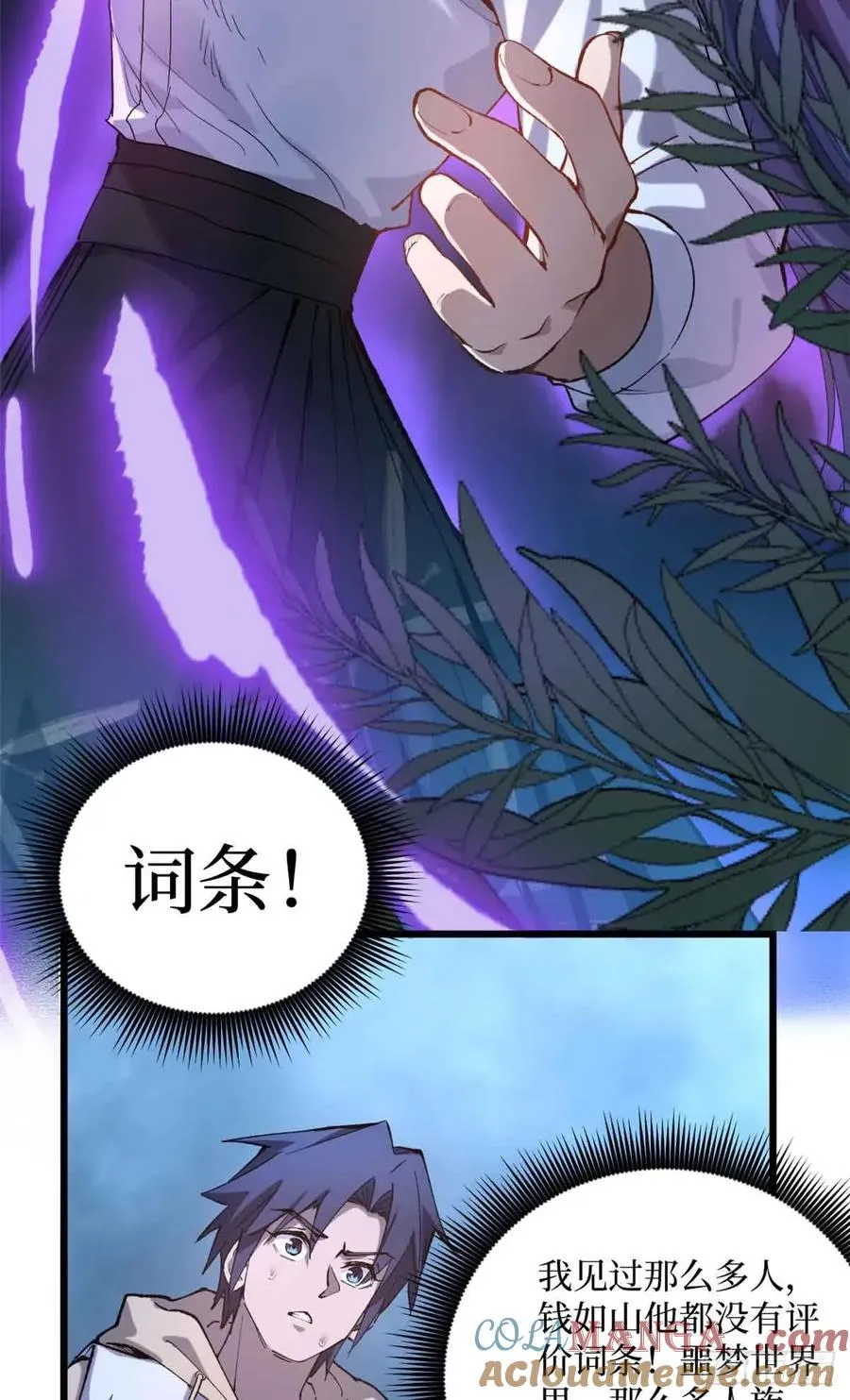 21 萧梦鱼 第13页